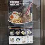 横浜家系ラーメン みさきや - 入口のメニュー