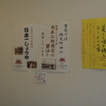 横浜家系ラーメン みさきや - 壁のinfo