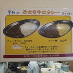 横浜家系ラーメン みさきや - カレーメニュー