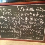 居酒屋なまず - 