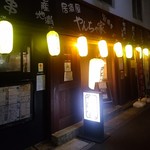 Yokosuka Bar スカバル  - 