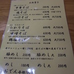 ひかり食堂 - メニューが増えておりました☆