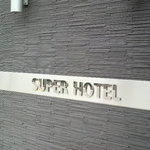 SUPER HOTEL - 外観