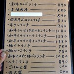 焼肉処いっとう - ランチメニュー