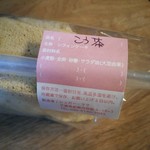 シフォンケーキの店 シュガー・ママ - 2017年12月：紅茶シフォンの原材料