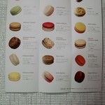 ピエール・エルメ・パリ - マカロンのカタログ