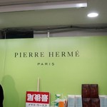 ピエール・エルメ・パリ - 会場内ブース