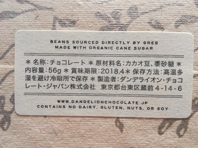 路地裏のおしゃれbean To Barカフェ By Chococco ダンデライオン チョコレート ファクトリー カフェ蔵前 Dandelion Chocolate 蔵前 チョコレート 食べログ 路地裏のおしゃれbean To Barカフェ By Chococco ダンデライオン チョコレート ファクトリー カフェ蔵前 Dandelion Chocolate 蔵前 チョコレート 食べログ