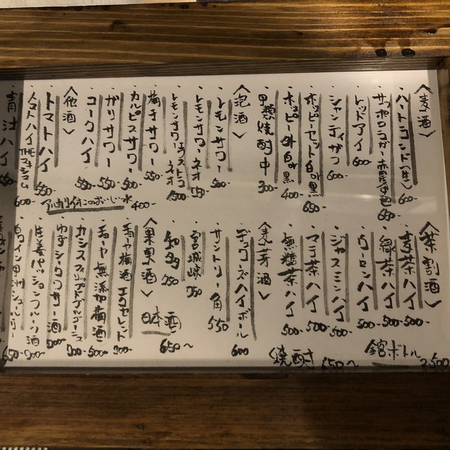 ドリンクメニュー 居酒屋 九回表 京急川崎 居酒屋 食べログ