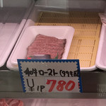 肉の長良 - 