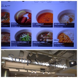 h Soup Stock Tokyo - 福岡パルコ地階にある「スープ専門店」。全国展開されている有名店ですね。 久しぶりにこちらの「オマールビスク」が頂きたくなり利用しました。