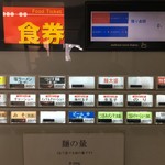 中華そば べんてん - メニュー