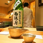 Sushidokoro Isshin Hanare - 雨後の月純米吟醸 生酒