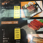 鰻　うおとよ - 