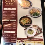 こだわりラーメン一徹 - 