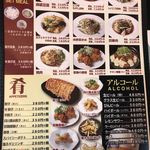 こだわりラーメン一徹 - 