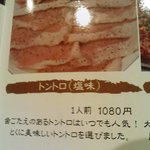 でりかおんどる - 