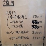 中華そば いぶき - 