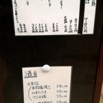 中華そば いぶき - 