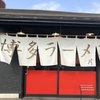 博多ラーメン 片岡屋 姫路南店