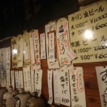 酒楽 - メニュー