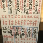 宵のひととき うまし - 