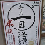 Marugame Seimen - 