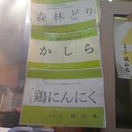 炭焼工房 凪山丸 - 