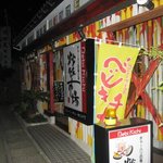 ＢｅｂｉＫｉｃｈｉ 炒飯市場 - 店の駐車場から店舗を撮影