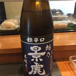 すしやの魚々村 - 