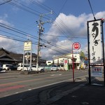 しげ吉 - 第2駐車場