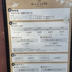 おふろcafe utatane - おふろメニュー