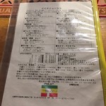 村上カレー店・プルプル - メニュー2018.02