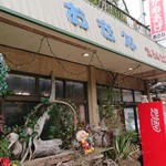 中津からあげ もり山 万田・本店 - 