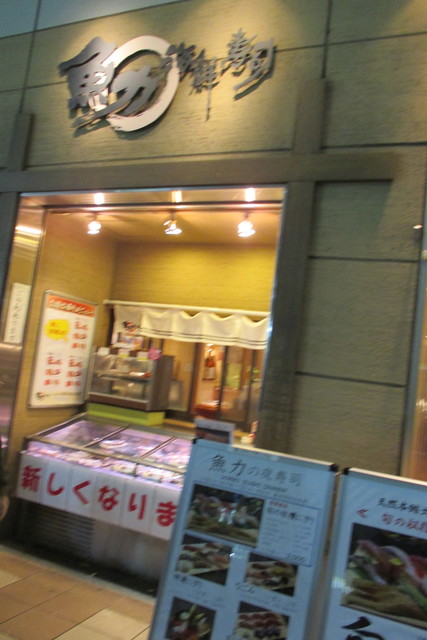 The Photo Of Exterior Uorikikaisensushi Tabelog
