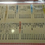 中華料理 2000年 - 