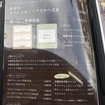 熟成豚 かわむら - 