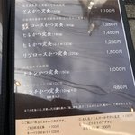 熟成豚 かわむら - 