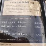 熟成豚 かわむら - 