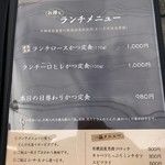 熟成豚 かわむら - 