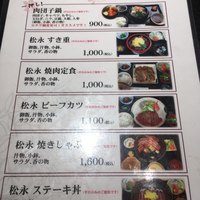 松永牧場 銀座本店 - 