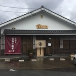 瑞穂 ふくのや - 