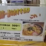 いこい食堂 - 