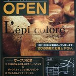 レピコロレ - 2018.1.11 オープン