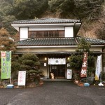 Ippukutei - 