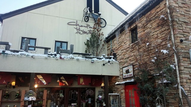 シャンド・フルール花樹有 - 山形（その他）の写真