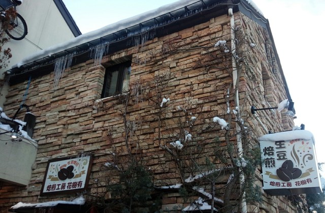 シャンド・フルール花樹有 - 山形（その他）の写真