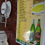 上環街市 - 手元のメニュー