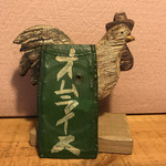 カフェレストラン ホット・ベリー - 