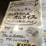 カフェレストラン ホット・ベリー - 